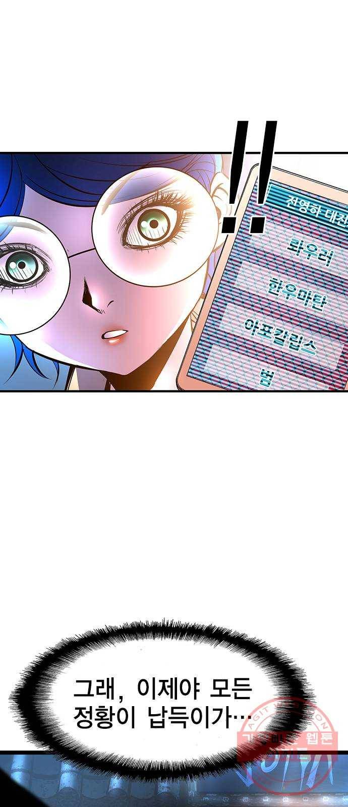 한림체육관 83화 83