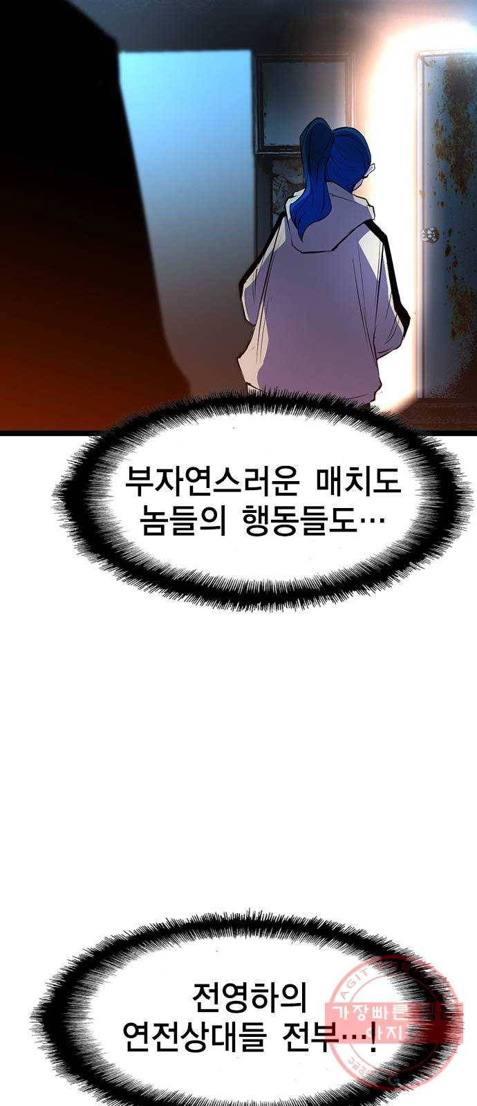 한림체육관 83화 84