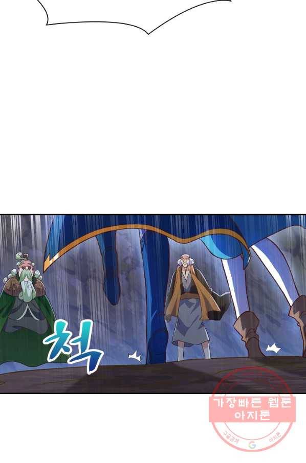 영검존 535화 13