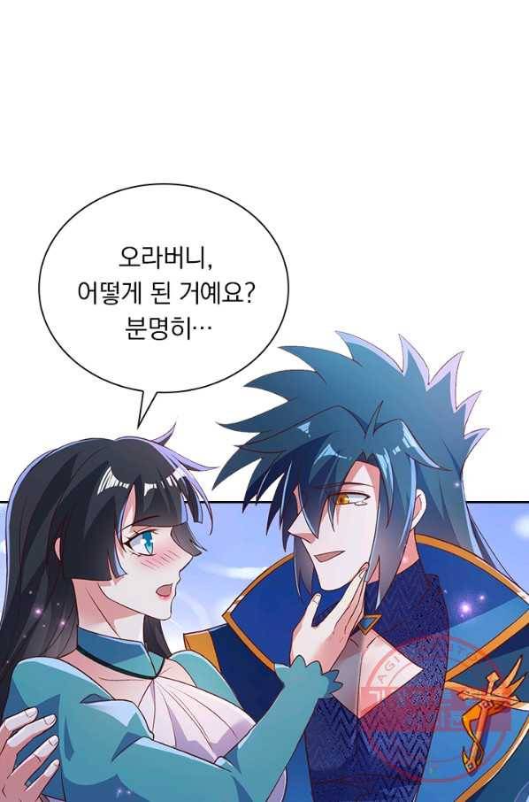 영검존 535화 14