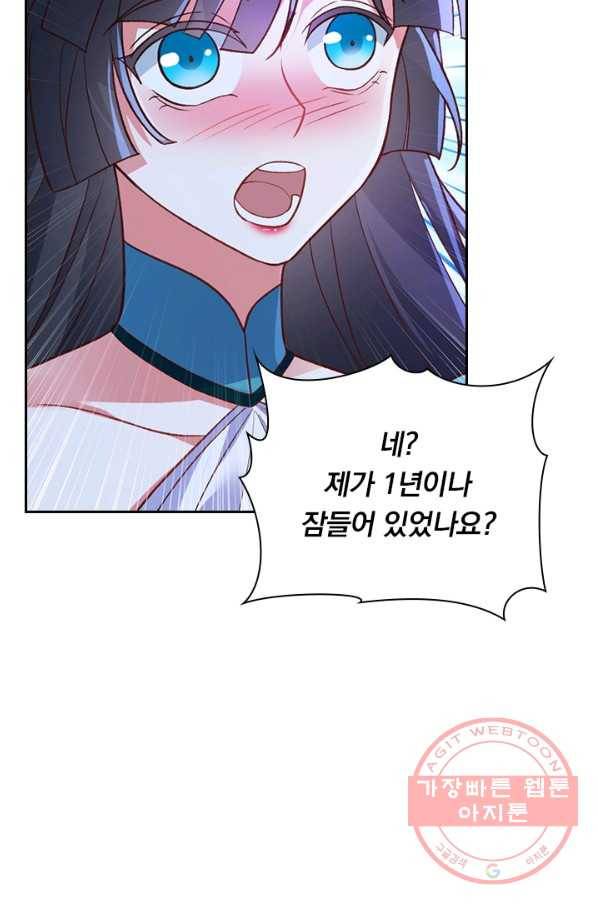 영검존 535화 16