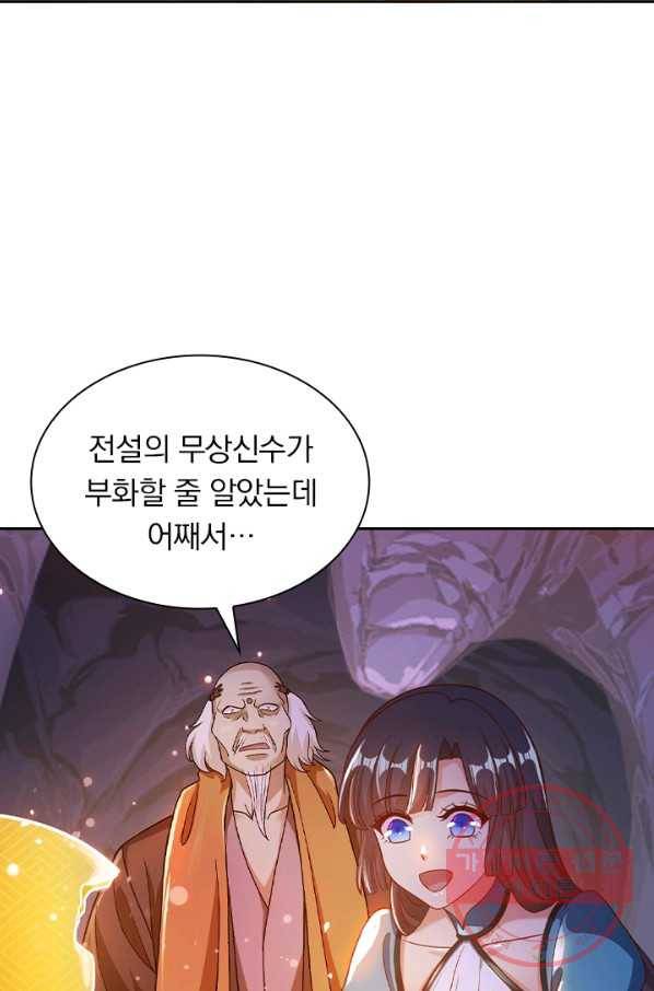 영검존 535화 23