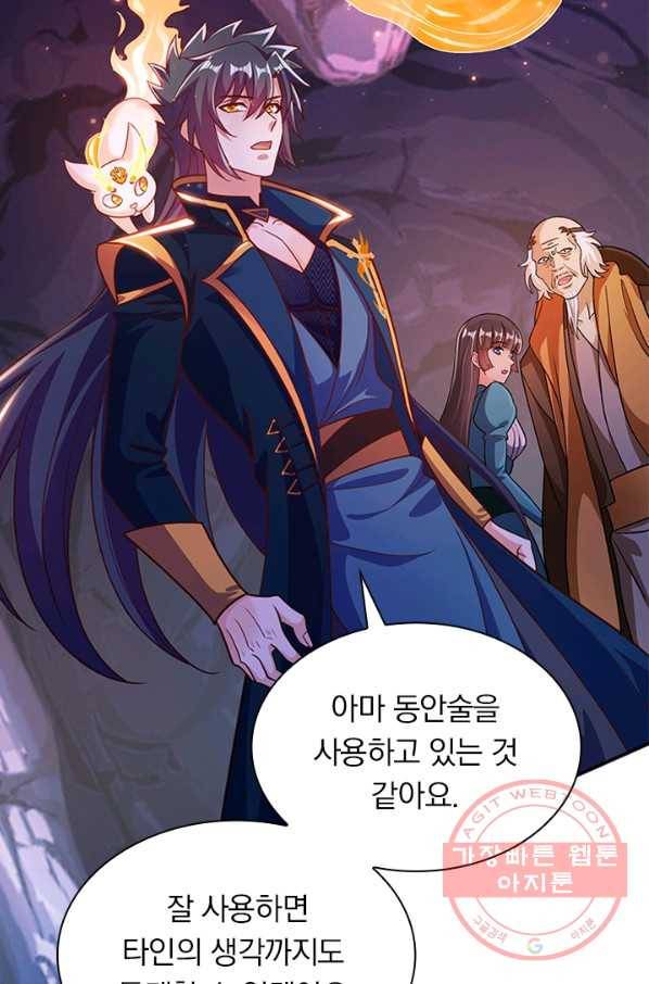 영검존 535화 26