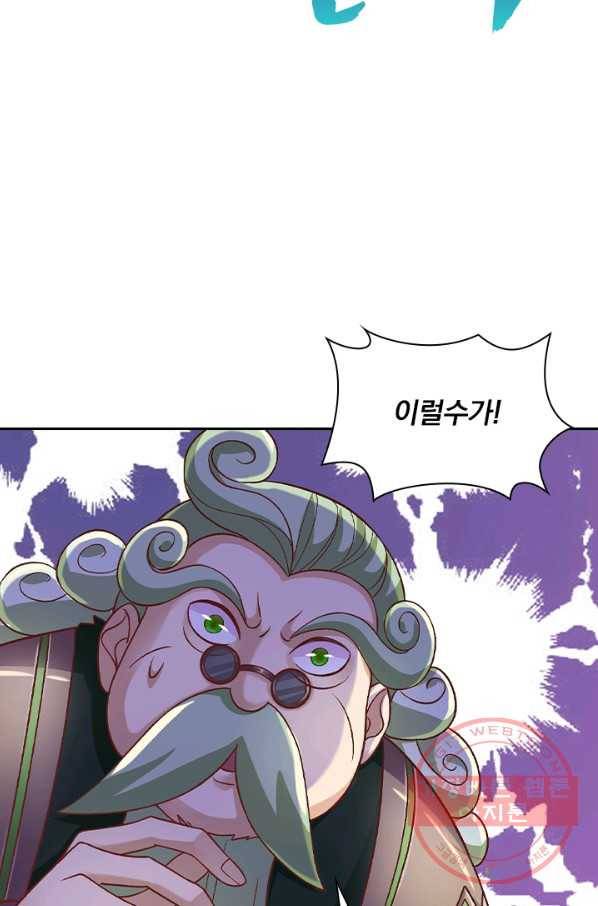 영검존 535화 35