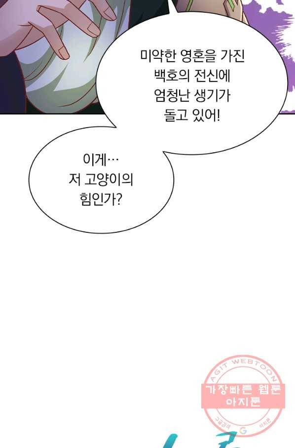 영검존 535화 36