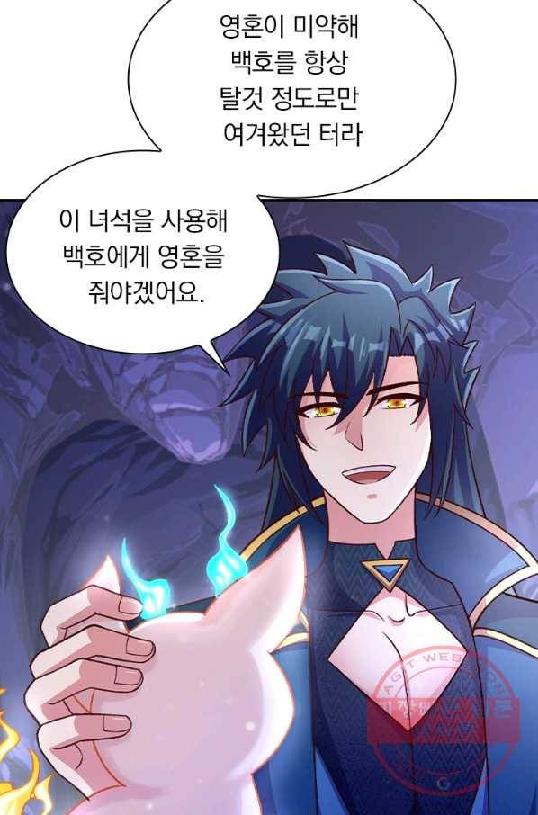 영검존 535화 38