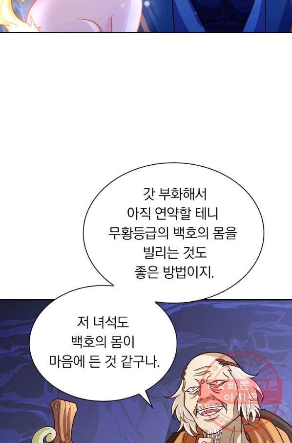 영검존 535화 39