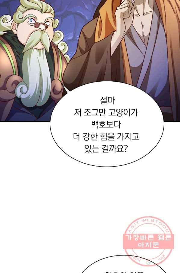영검존 535화 40