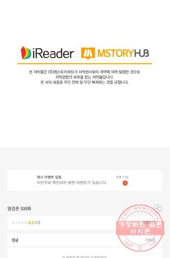 영검존 535화 43