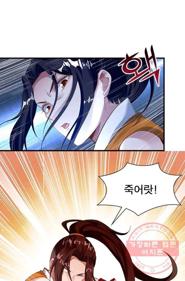 역천사신 193화 1
