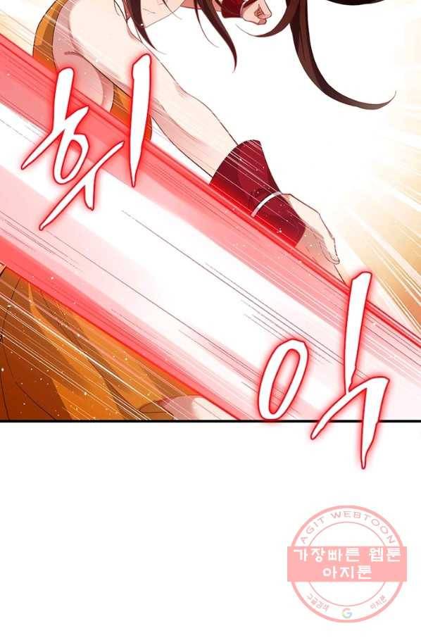 역천사신 193화 2