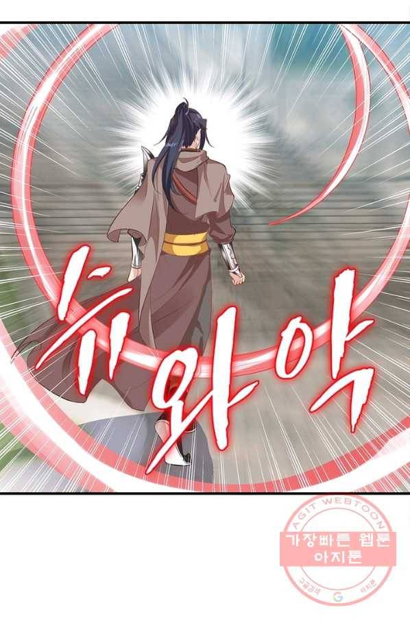 역천사신 193화 3