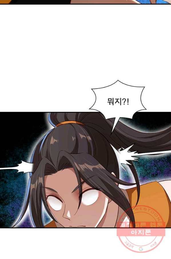 역천사신 193화 10