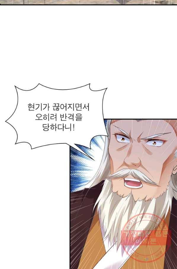 역천사신 193화 12