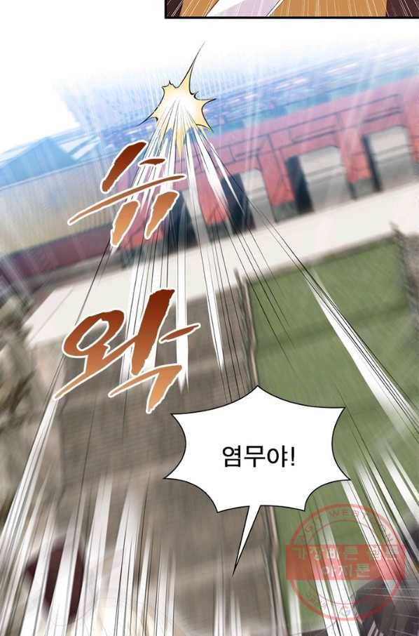 역천사신 193화 13