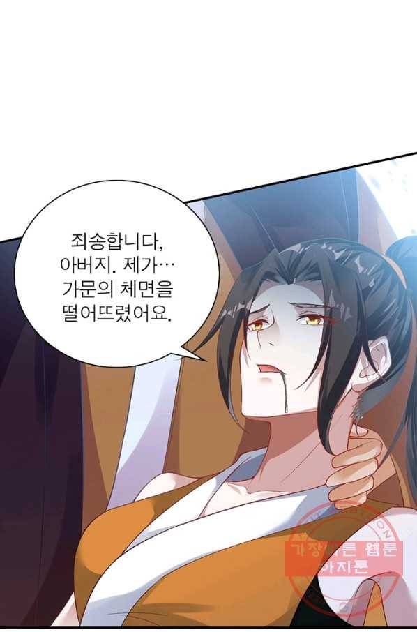 역천사신 193화 15