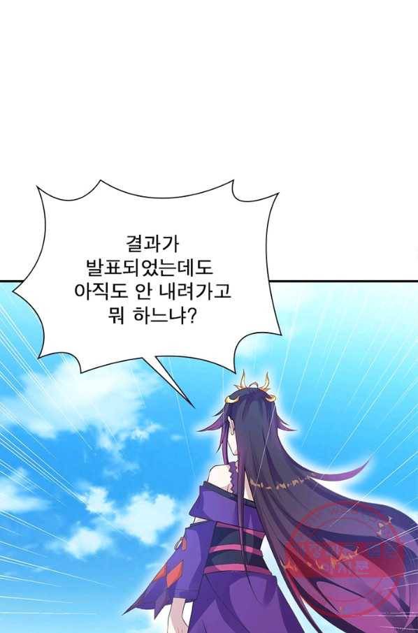역천사신 193화 16