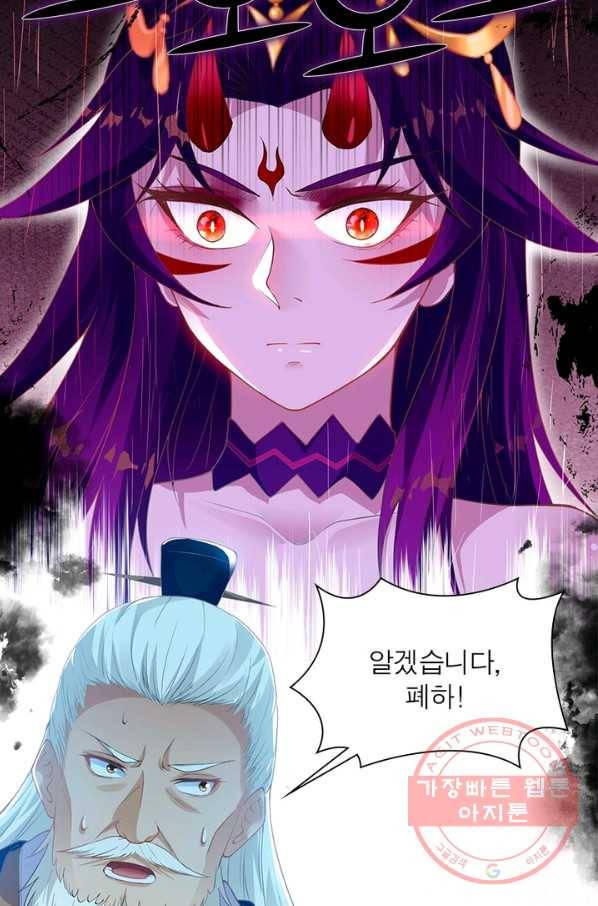 역천사신 193화 18