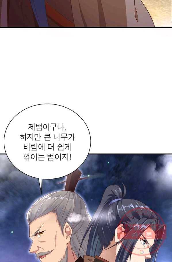 역천사신 193화 21