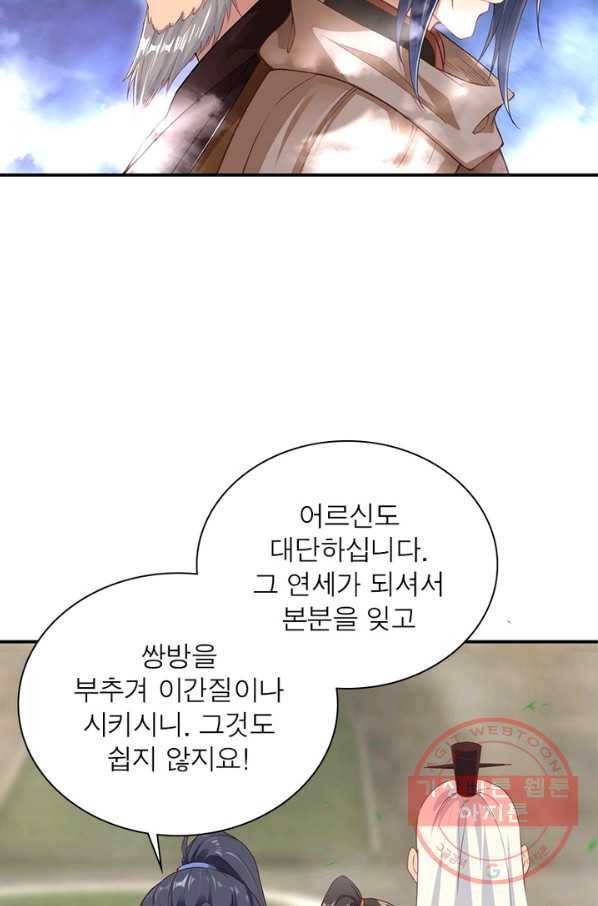 역천사신 193화 22