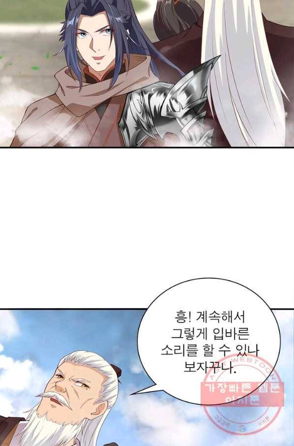 역천사신 193화 23
