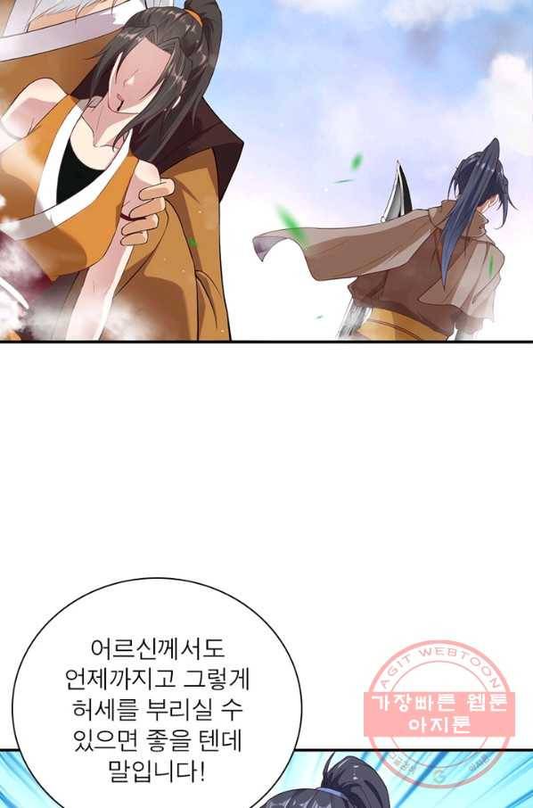 역천사신 193화 24
