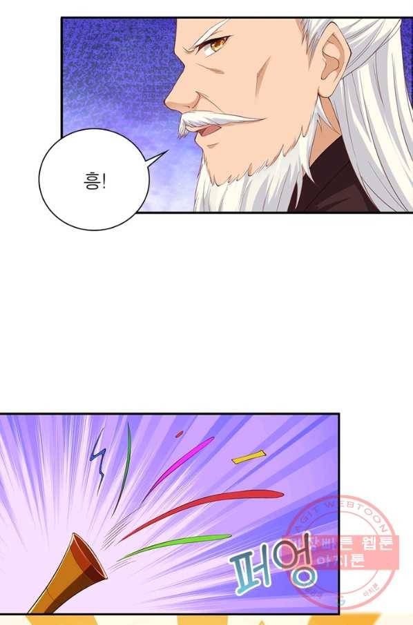 역천사신 193화 26