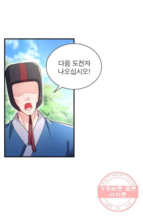 역천사신 193화 28