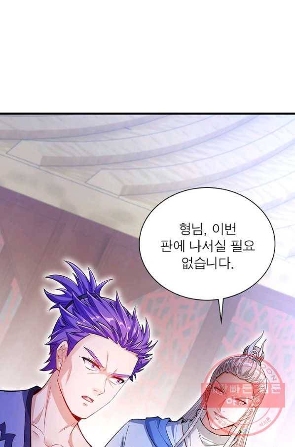 역천사신 193화 31