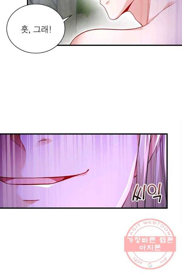 역천사신 193화 33