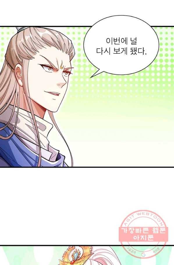 역천사신 193화 39