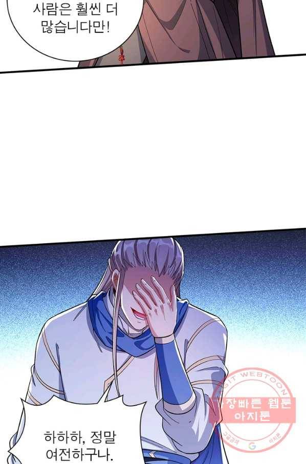 역천사신 193화 41