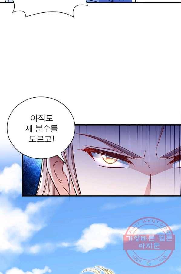 역천사신 193화 42