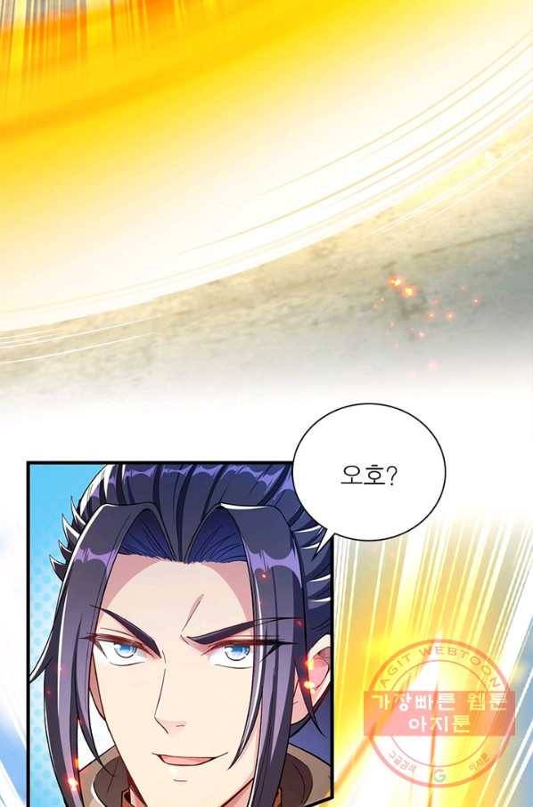 역천사신 193화 44