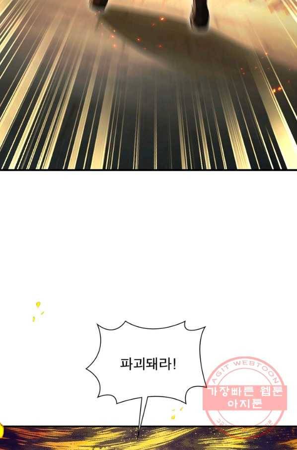 역천사신 193화 46