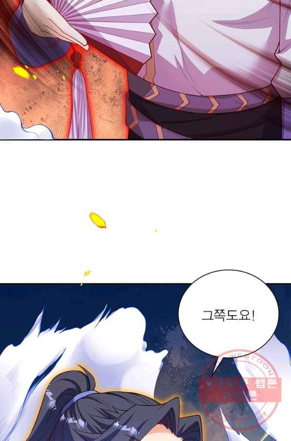역천사신 193화 52