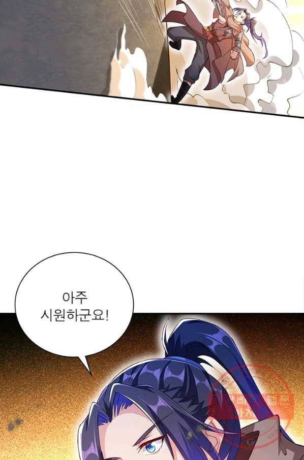 역천사신 193화 69