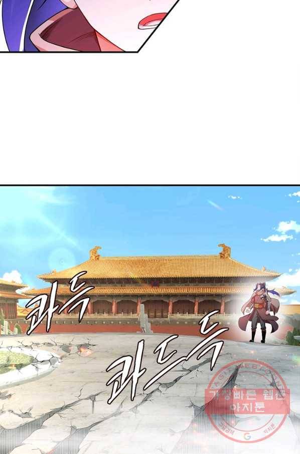 역천사신 193화 74