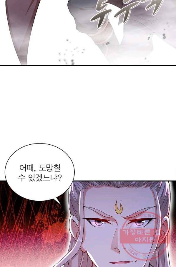 역천사신 193화 77
