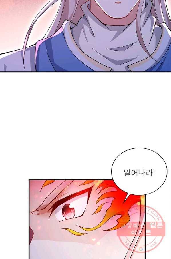 역천사신 193화 78