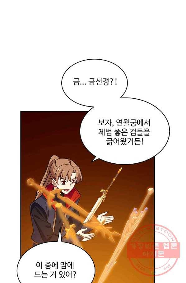 허세로 레벨업 하기 347화 5