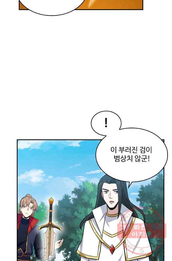 허세로 레벨업 하기 347화 6