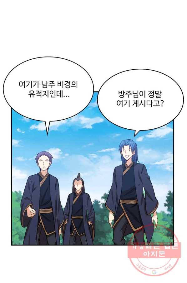 허세로 레벨업 하기 347화 9