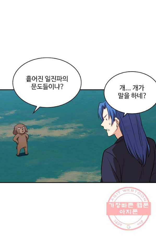 허세로 레벨업 하기 347화 10