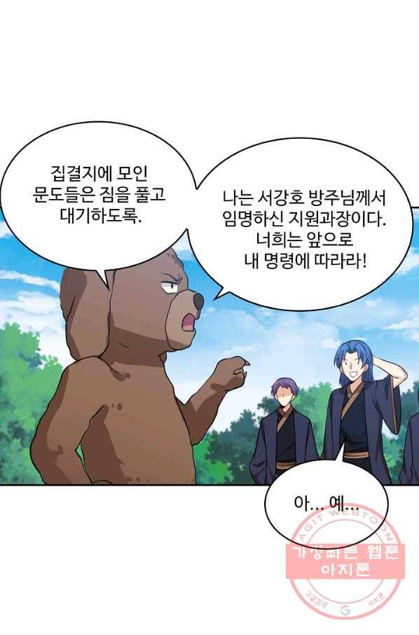 허세로 레벨업 하기 347화 11