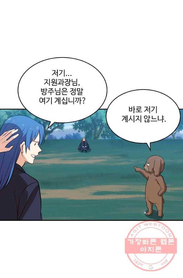 허세로 레벨업 하기 347화 12