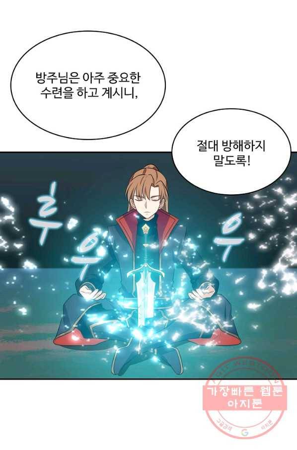 허세로 레벨업 하기 347화 13