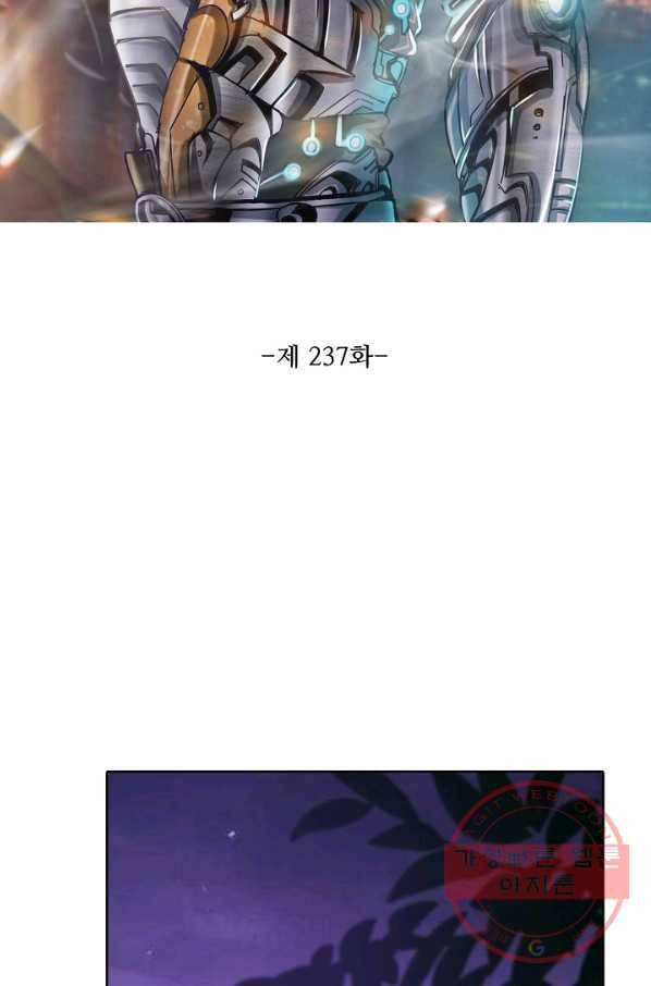 이 말세의 구세주 나란 남자 237화 2