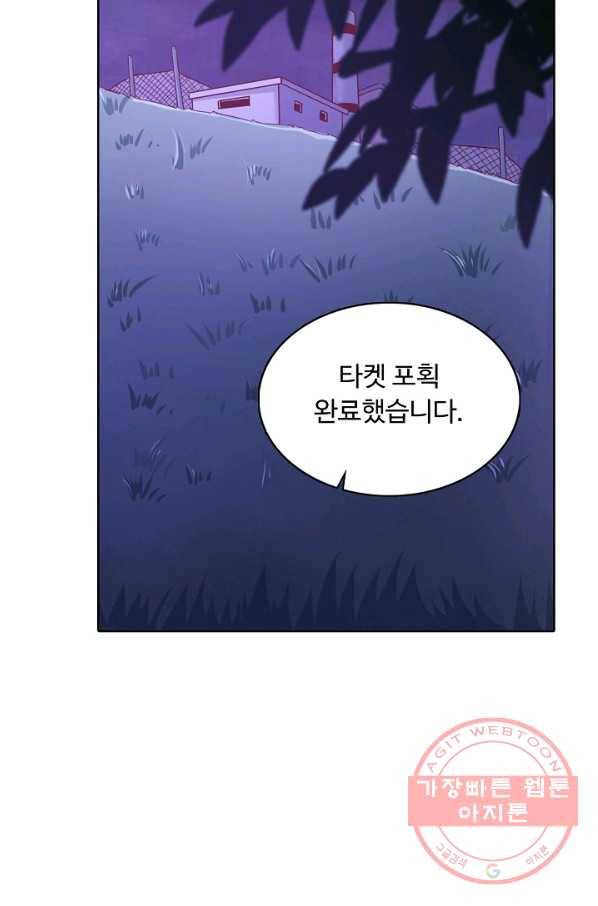 이 말세의 구세주 나란 남자 237화 3