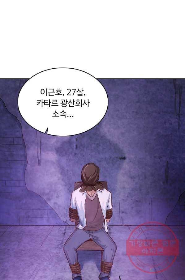 이 말세의 구세주 나란 남자 237화 4